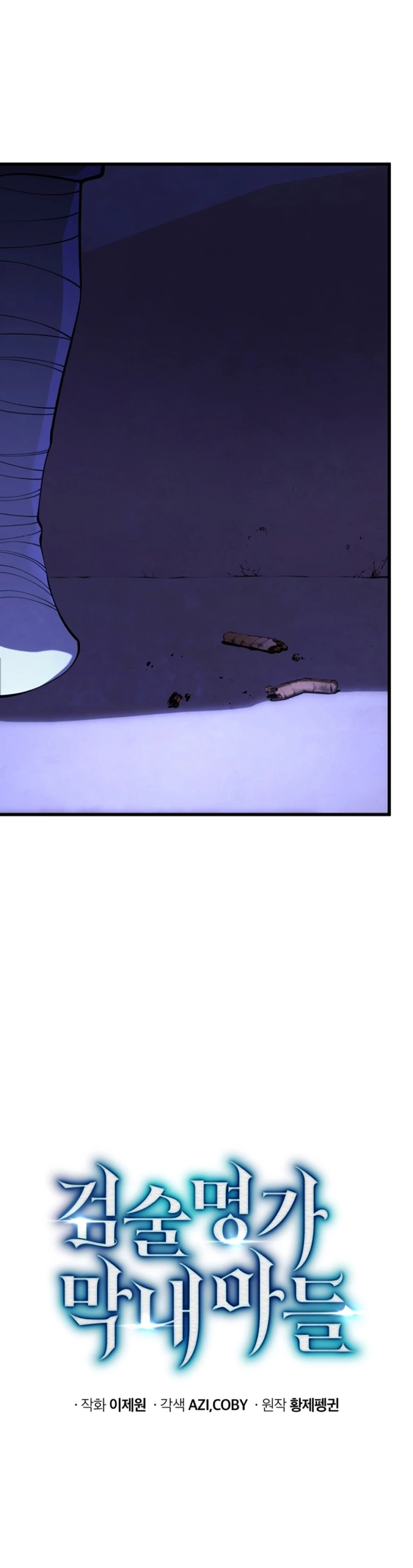 El hijo menor del maestro de la espada Capitulo 109 página 6