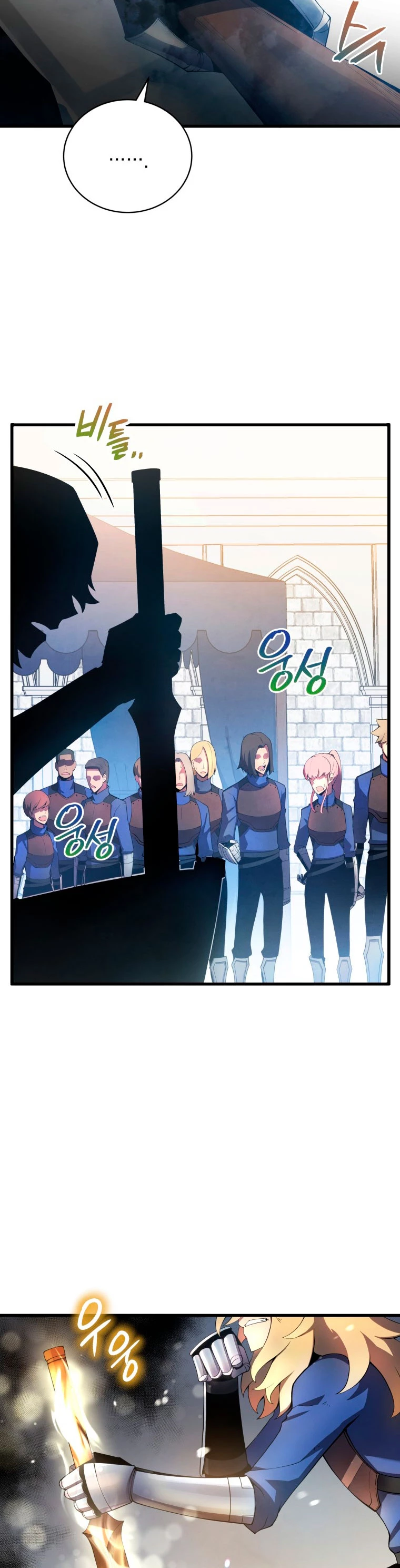 El hijo menor del maestro de la espada Capitulo 14 página 16