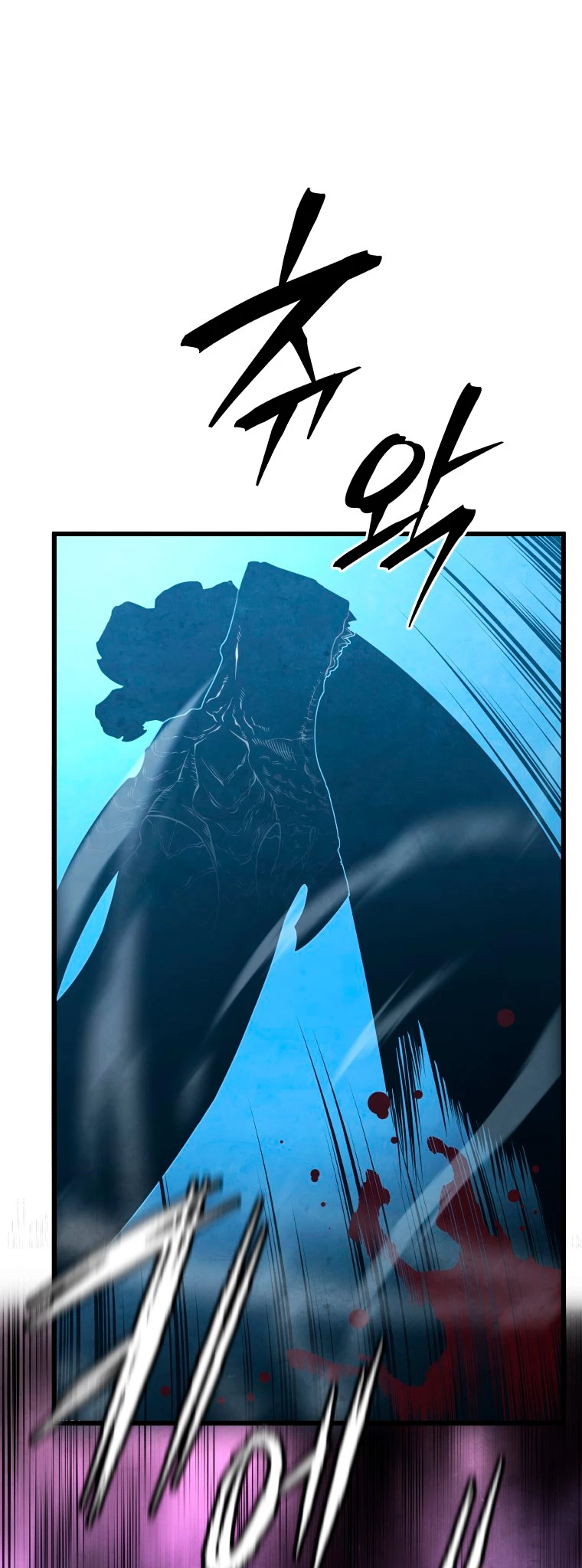 El hijo menor del maestro de la espada Capitulo 54 página 2