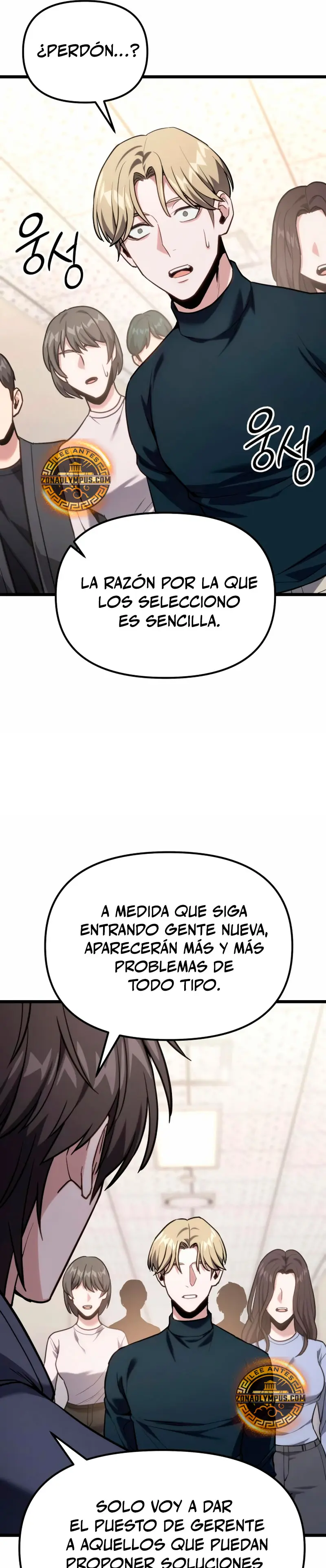 El soberano del hogar Capitulo 61 página 17