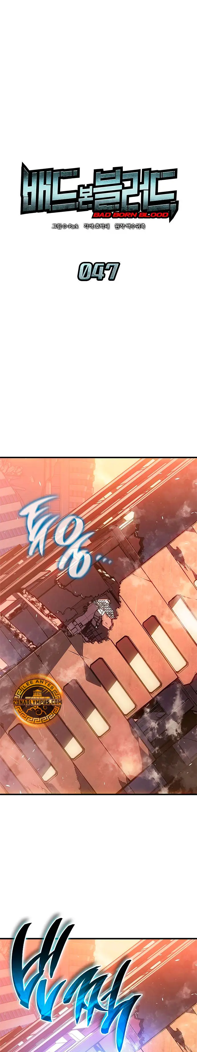 Sangre Maldita Capitulo 47 página 3