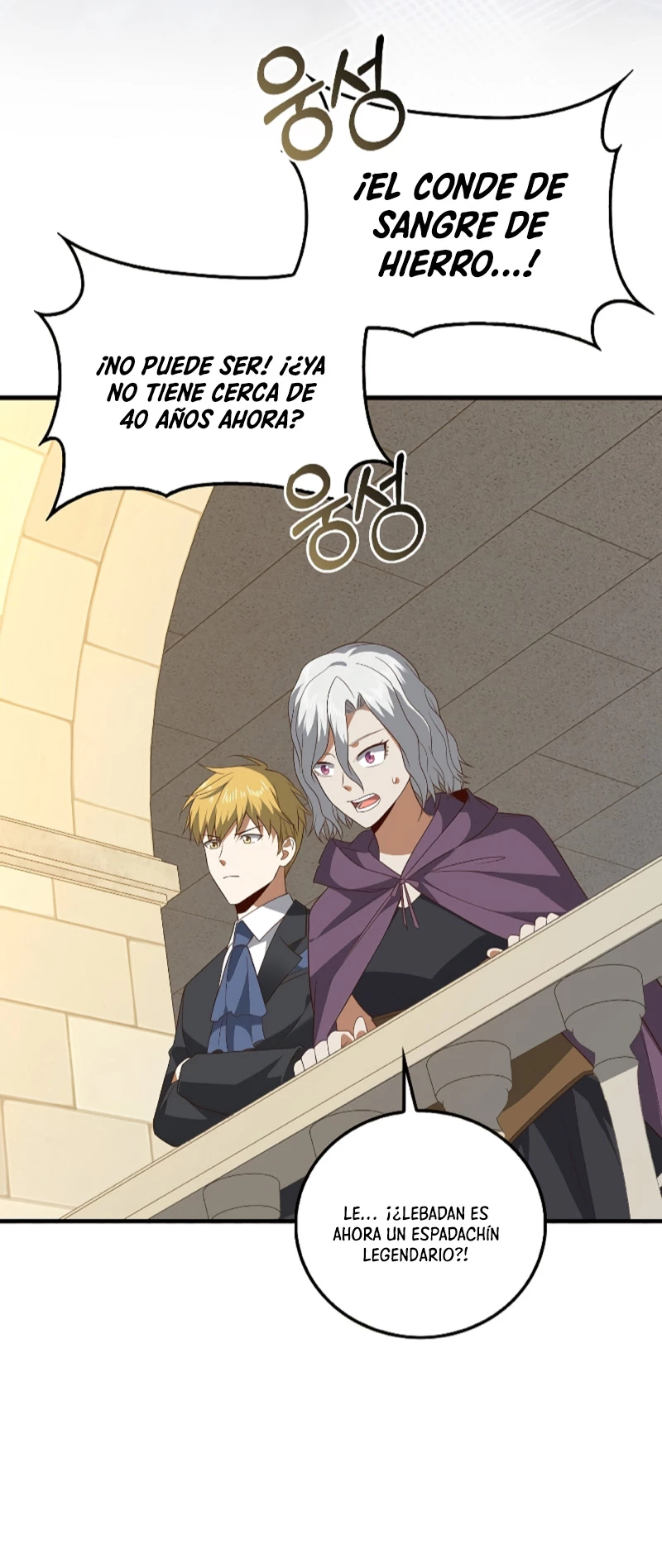 El dinero del Lord no disminuye Capitulo 109 página 16