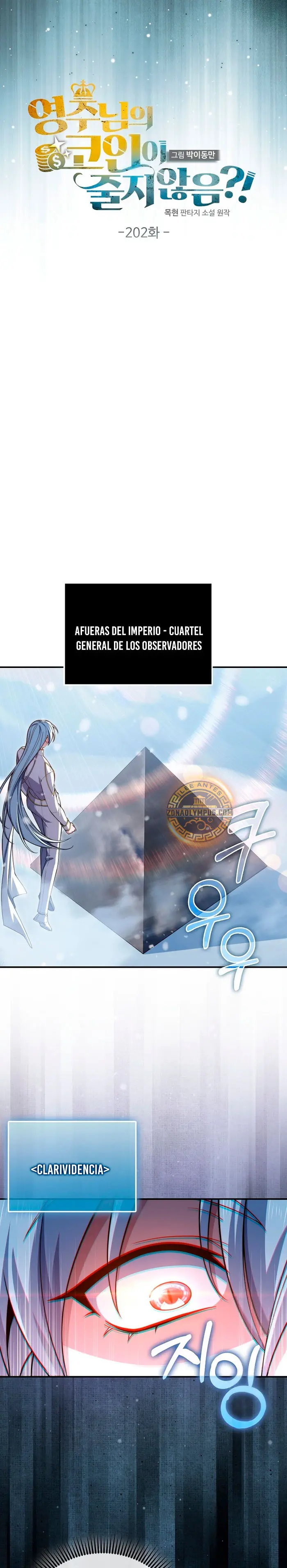 El dinero del Lord no disminuye Capitulo 202 página 4