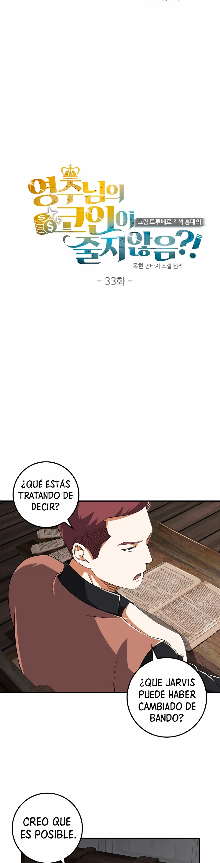 El dinero del Lord no disminuye Capitulo 33 página 13