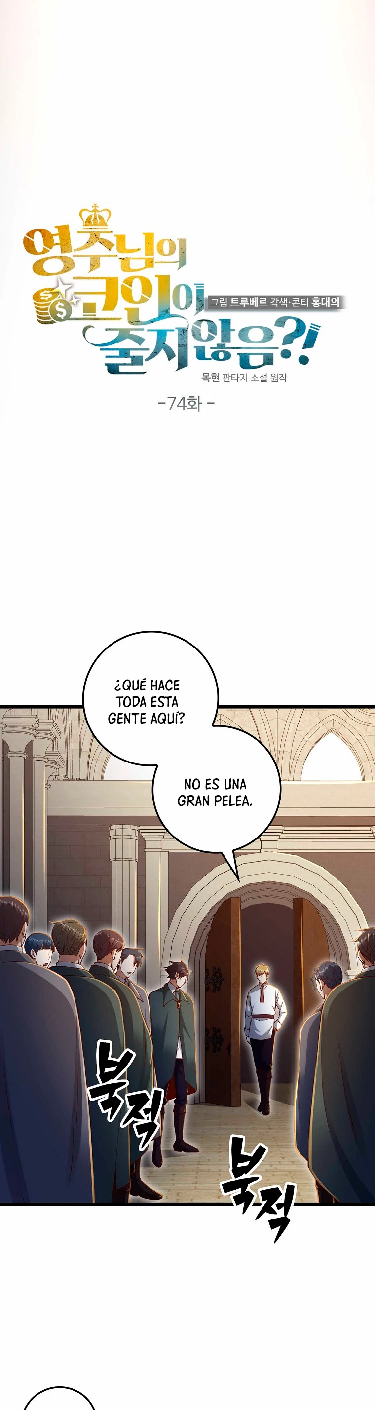 El dinero del Lord no disminuye Capitulo 74 página 10