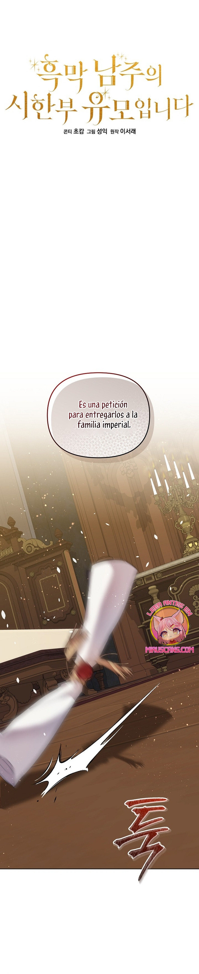 ¡Soy La Niñera Del Protagonista Masculino Villano! Capitulo 55 página 5