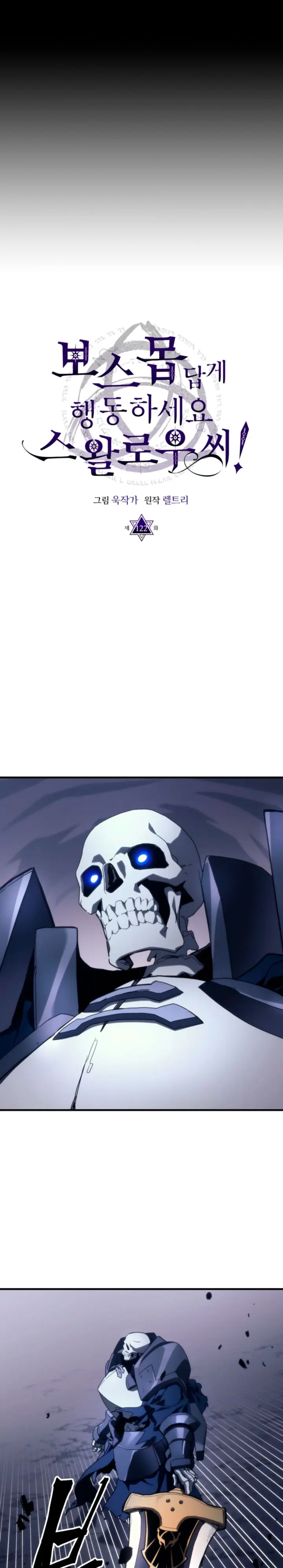 Actúe como un jefecito final, Sr. devorador Capitulo 122 página 18