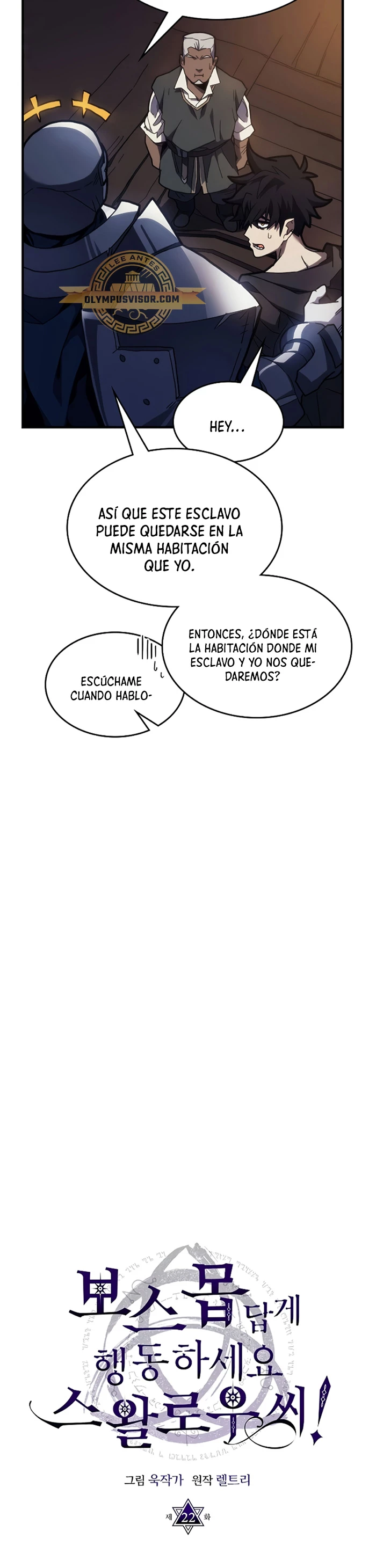 Actúe como un jefecito final, Sr. devorador Capitulo 22 página 12