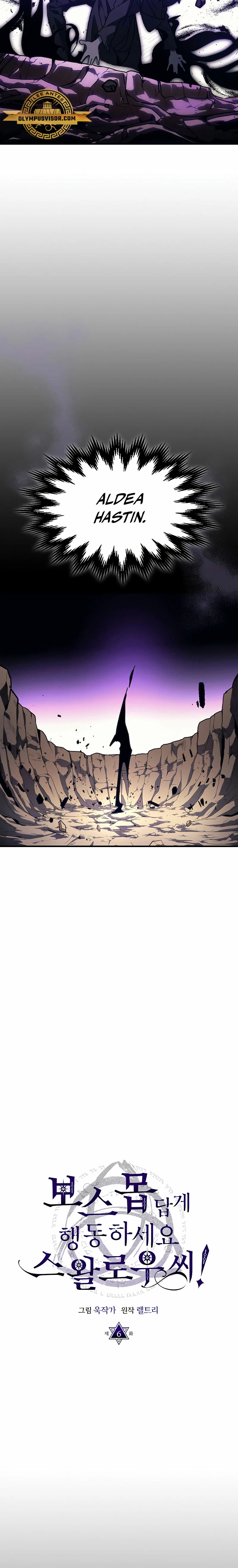 Actúe como un jefecito final, Sr. devorador Capitulo 6 página 4