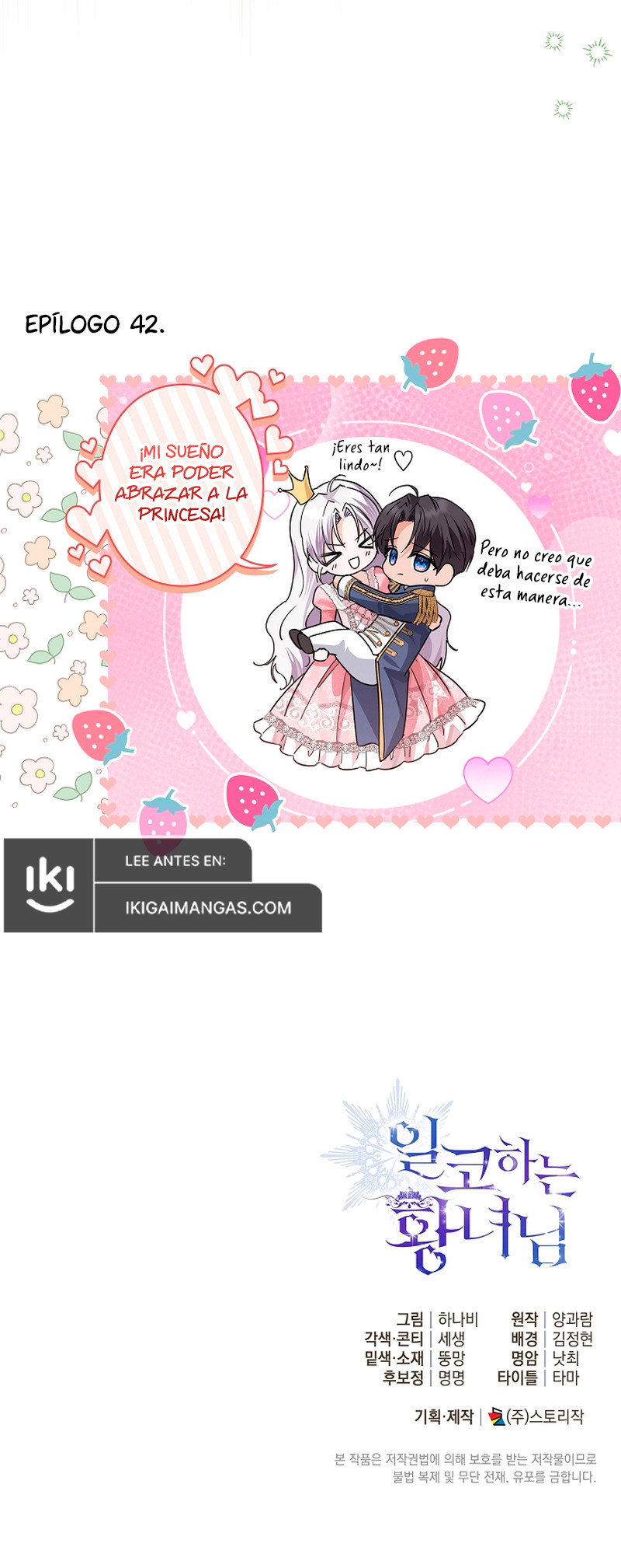 La Princesa Que Oculta Su Fanatismo Capitulo 42 página 15