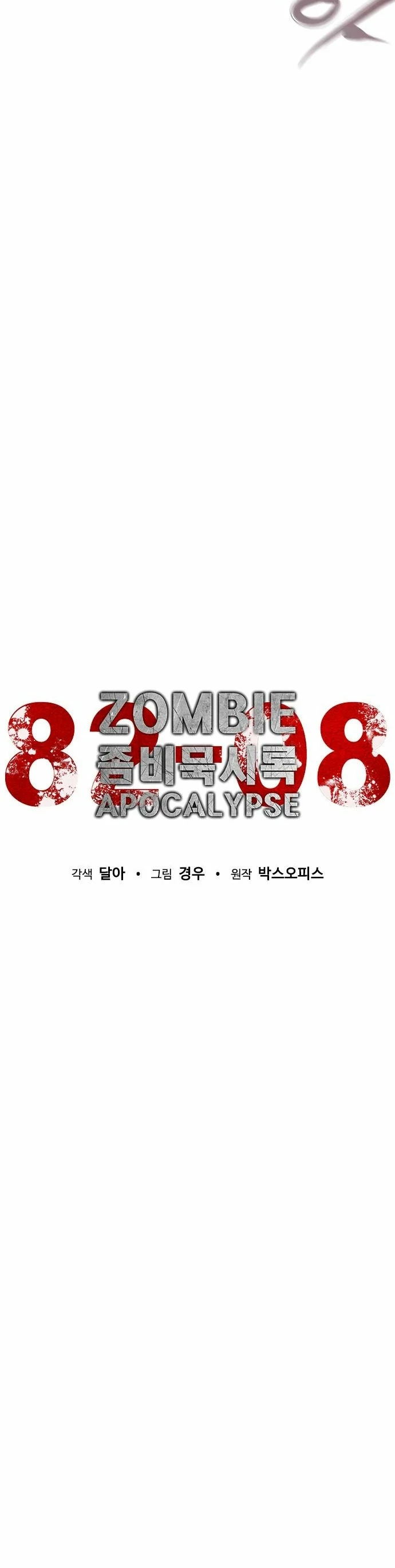 apocalipsis zombie 82 08 Capitulo 14 página 14