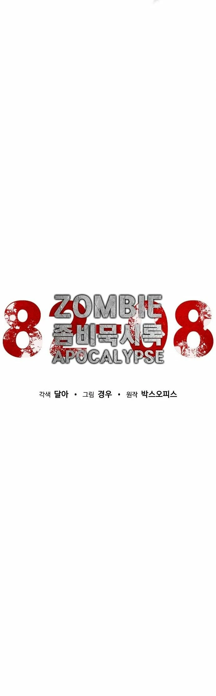 apocalipsis zombie 82 08 Capitulo 17 página 10