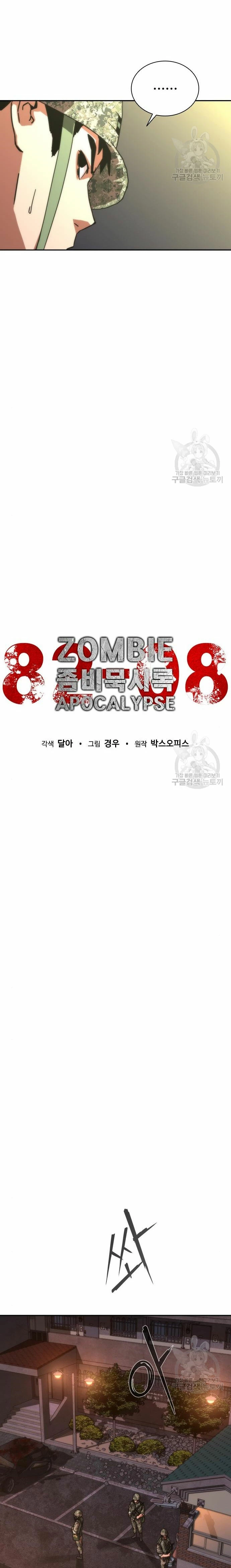 apocalipsis zombie 82 08 Capitulo 18 página 4