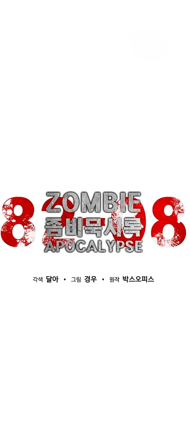 apocalipsis zombie 82 08 Capitulo 3 página 11