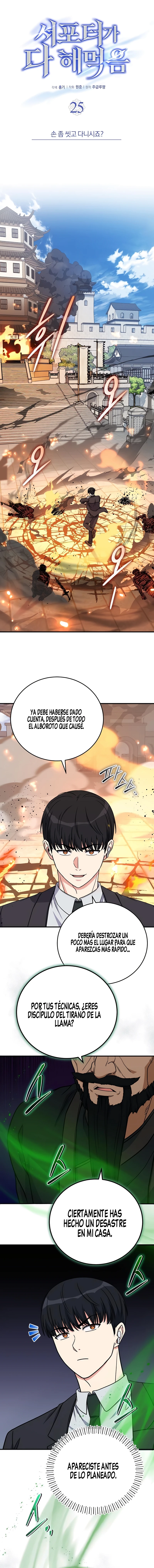 El support esta muy roto Capitulo 25 página 8