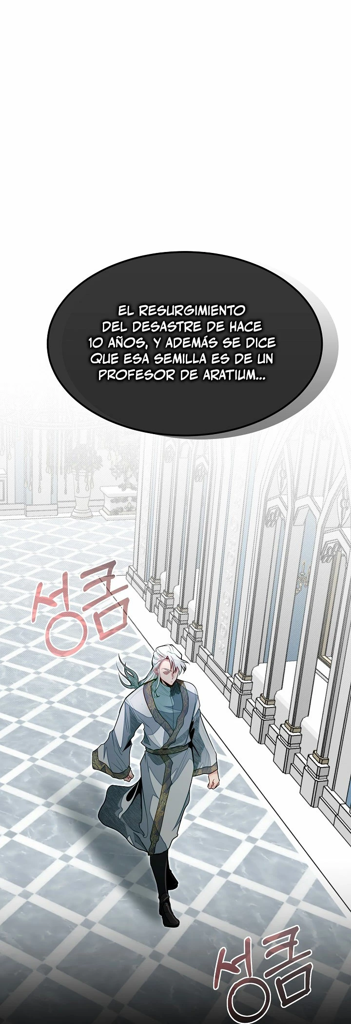Mi Hermano Pequeño Es El Mejor De La Academia Capitulo 49 página 2