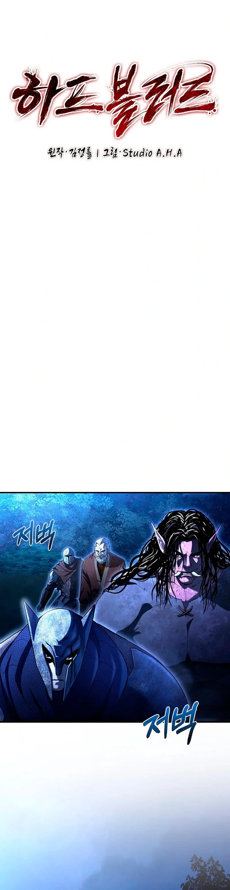 Mestizo Capitulo 22 página 10
