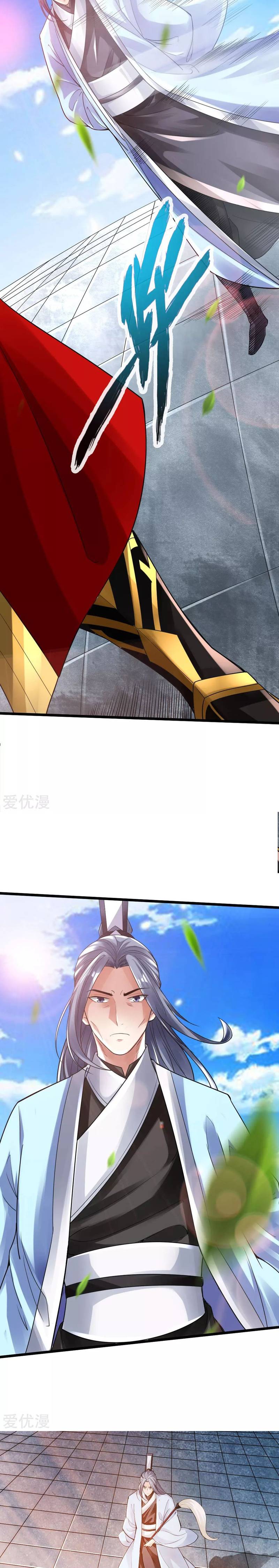 El Emperador Marcial Contra los Cielos Capitulo 14 página 4