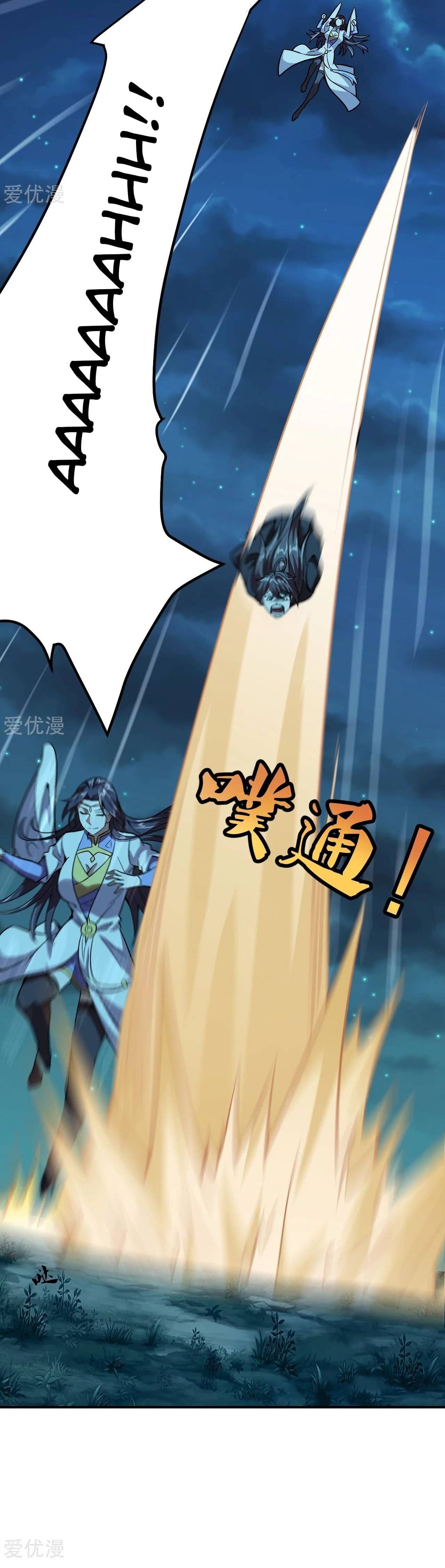 El Emperador Marcial Contra los Cielos Capitulo 151 página 11