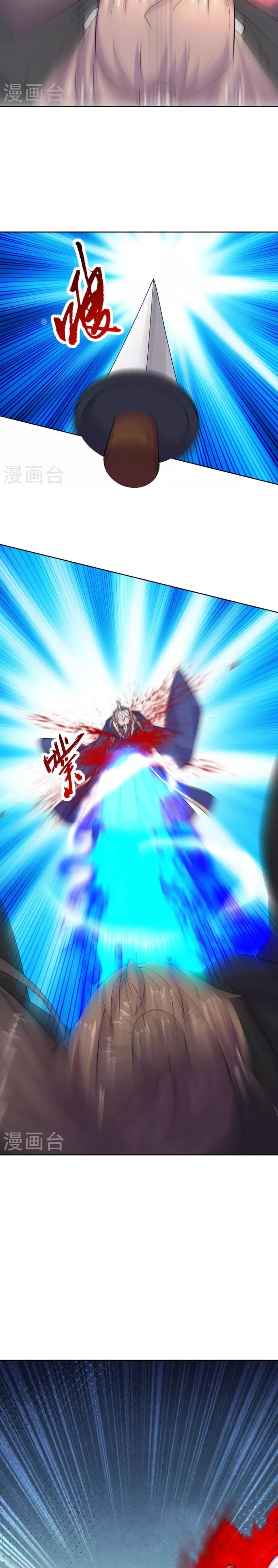 El Emperador Marcial Contra los Cielos Capitulo 219 página 13