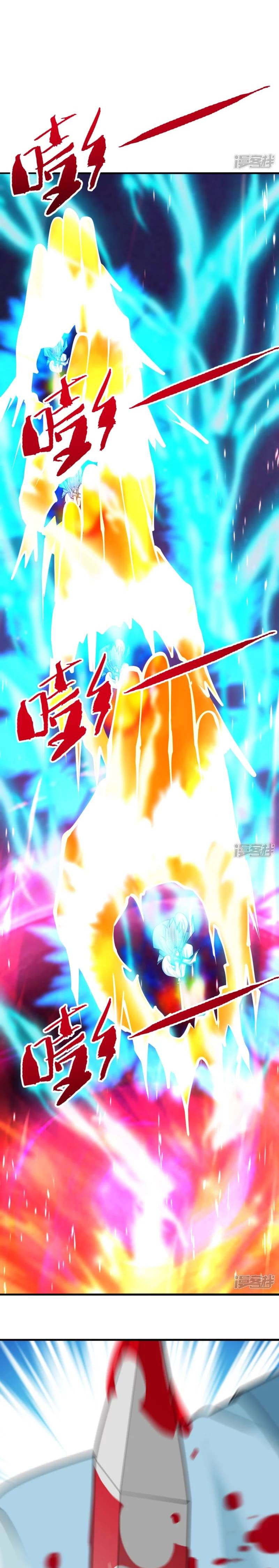 El Emperador Marcial Contra los Cielos Capitulo 247 página 12