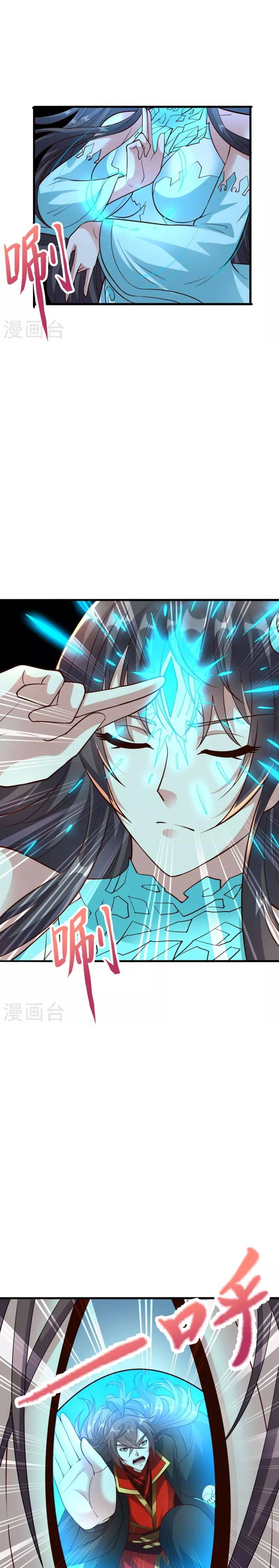 El Emperador Marcial Contra los Cielos Capitulo 264 página 12