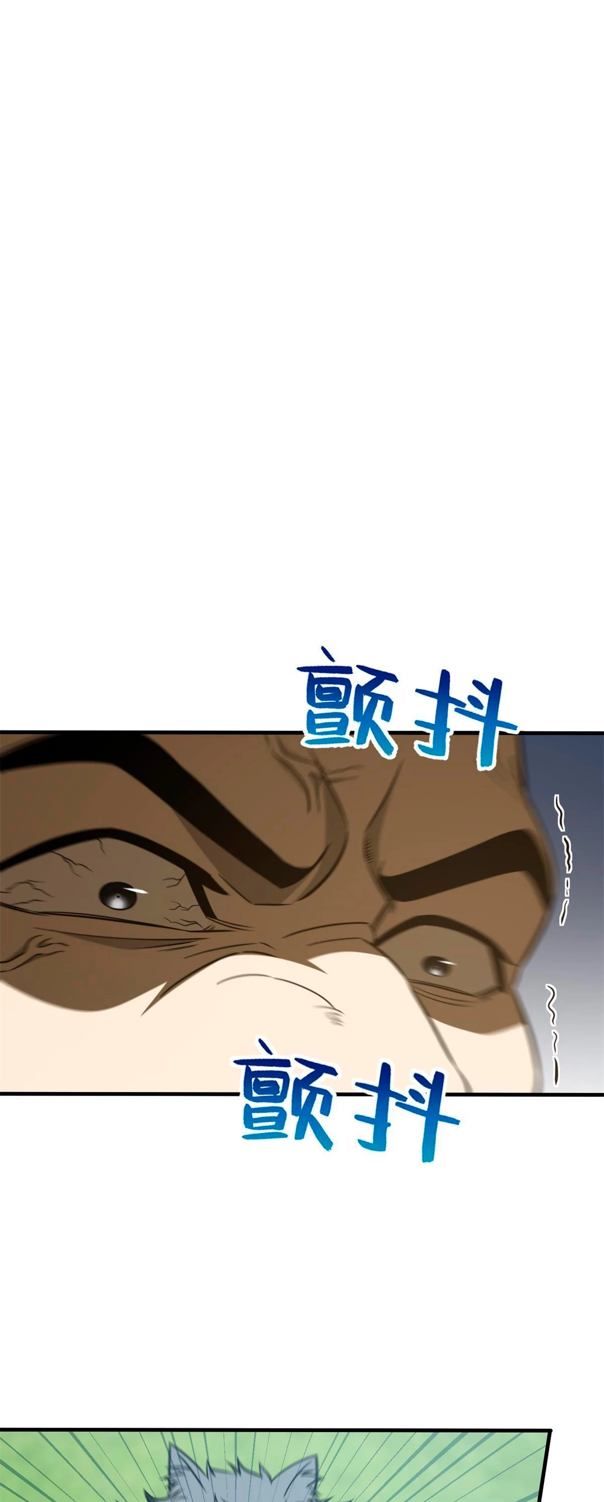 Artes Marciales Globales Capitulo 194 página 2