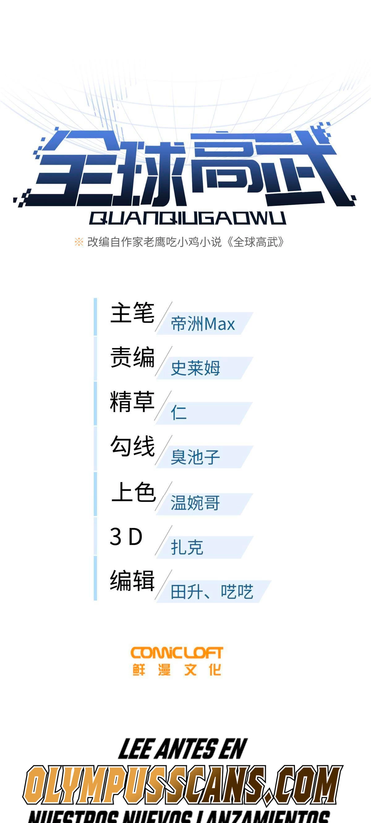 Artes Marciales Globales Capitulo 200 página 2