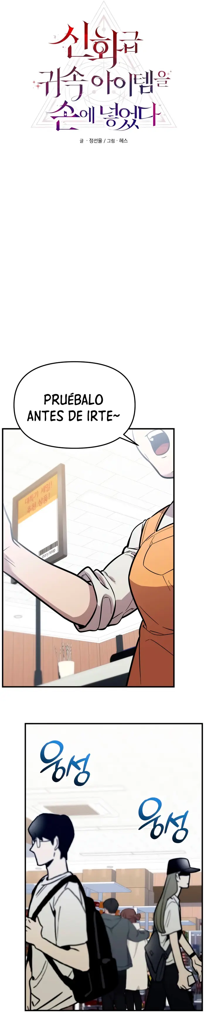 Obtuve un Objeto Mítico Capitulo 156 página 14