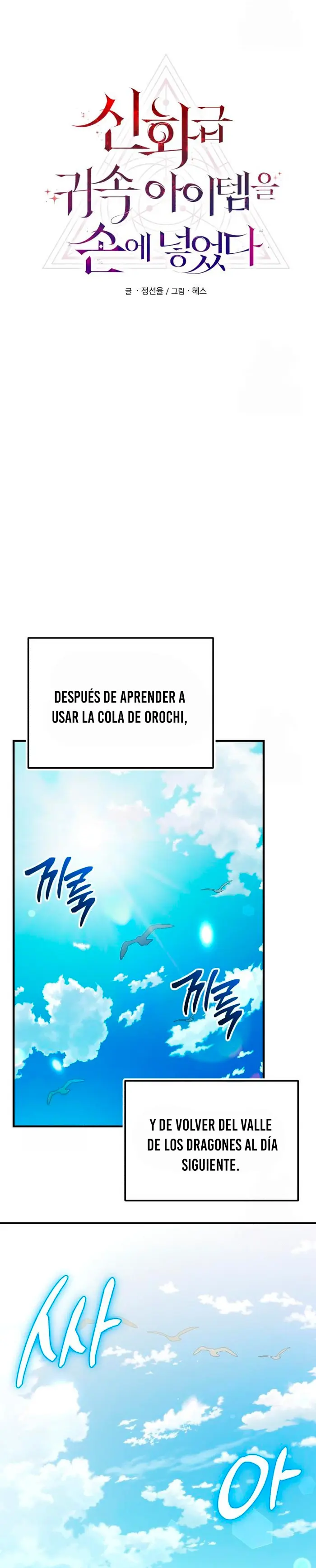 Obtuve un Objeto Mítico Capitulo 164 página 25