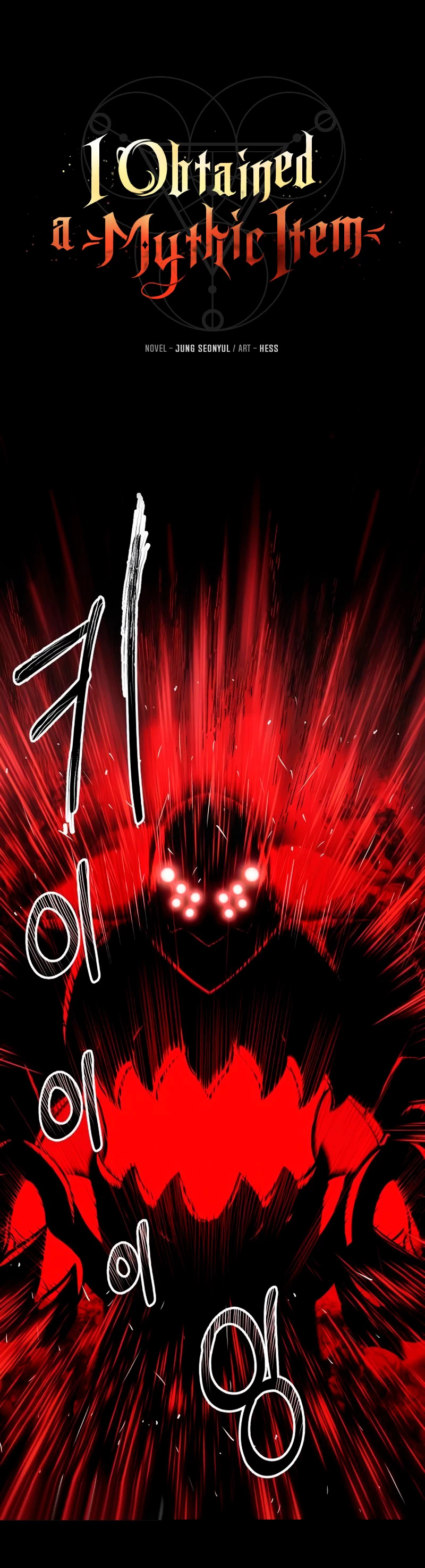 Obtuve un Objeto Mítico Capitulo 19 página 7