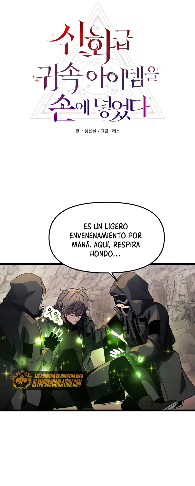 Obtuve un Objeto Mítico Capitulo 37 página 11