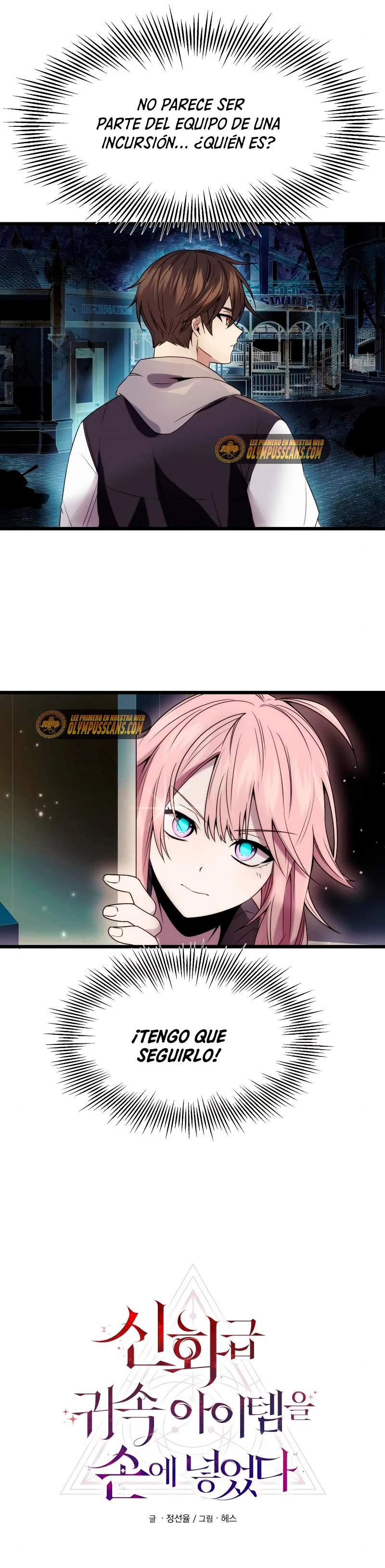 Obtuve un Objeto Mítico Capitulo 42 página 9
