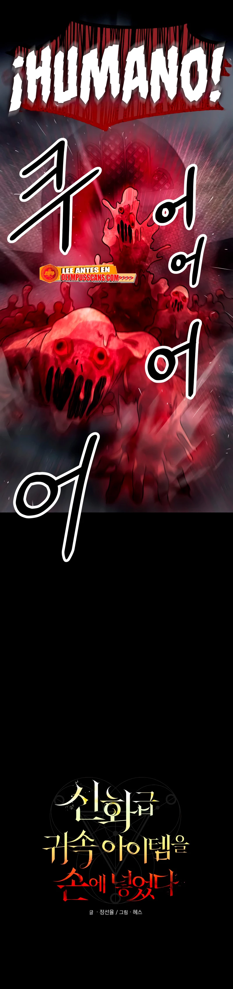 Obtuve un Objeto Mítico Capitulo 46 página 10