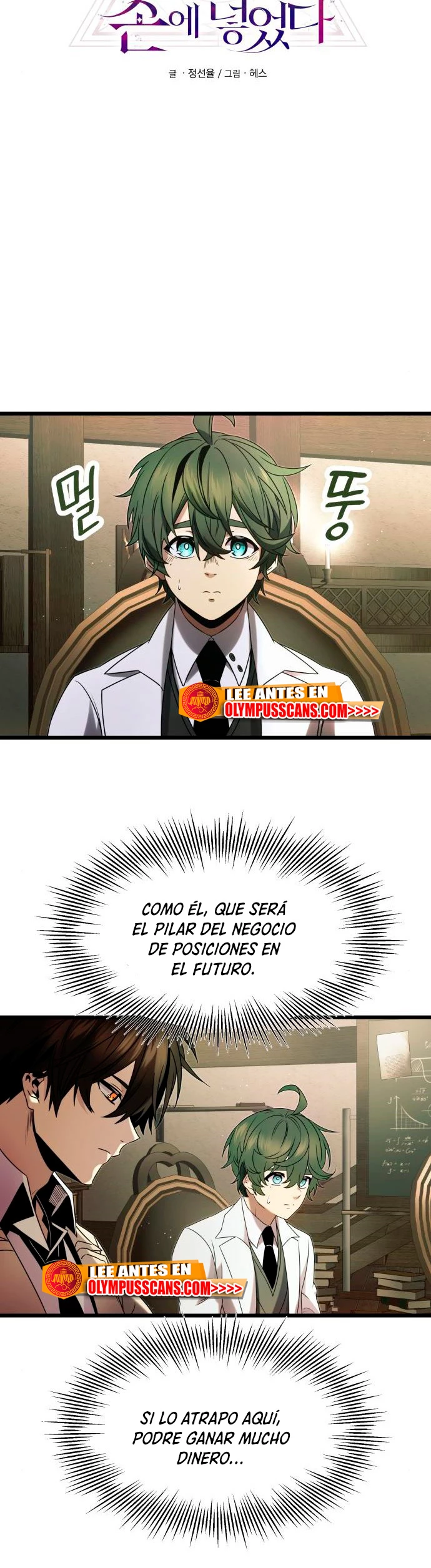 Obtuve un Objeto Mítico Capitulo 50 página 16