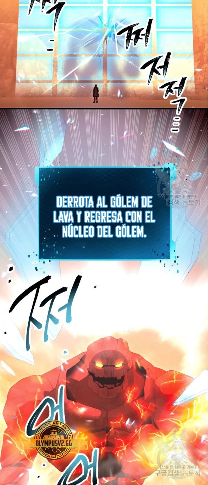 Obtuve un Objeto Mítico Capitulo 76 página 31
