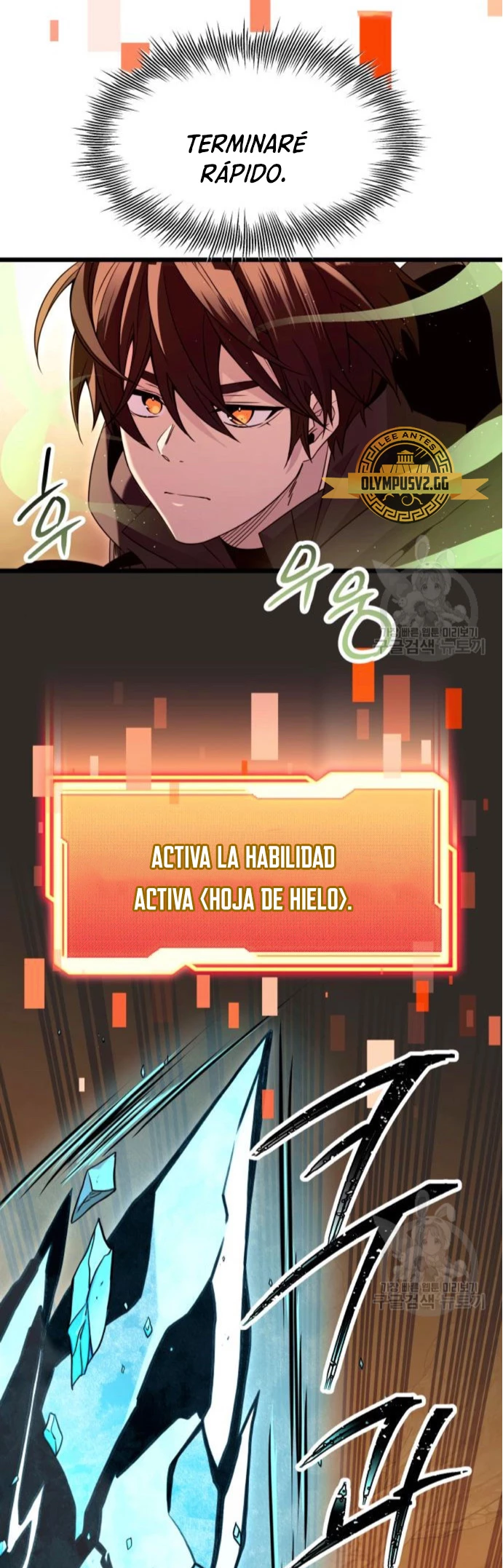 Obtuve un Objeto Mítico Capitulo 76 página 42