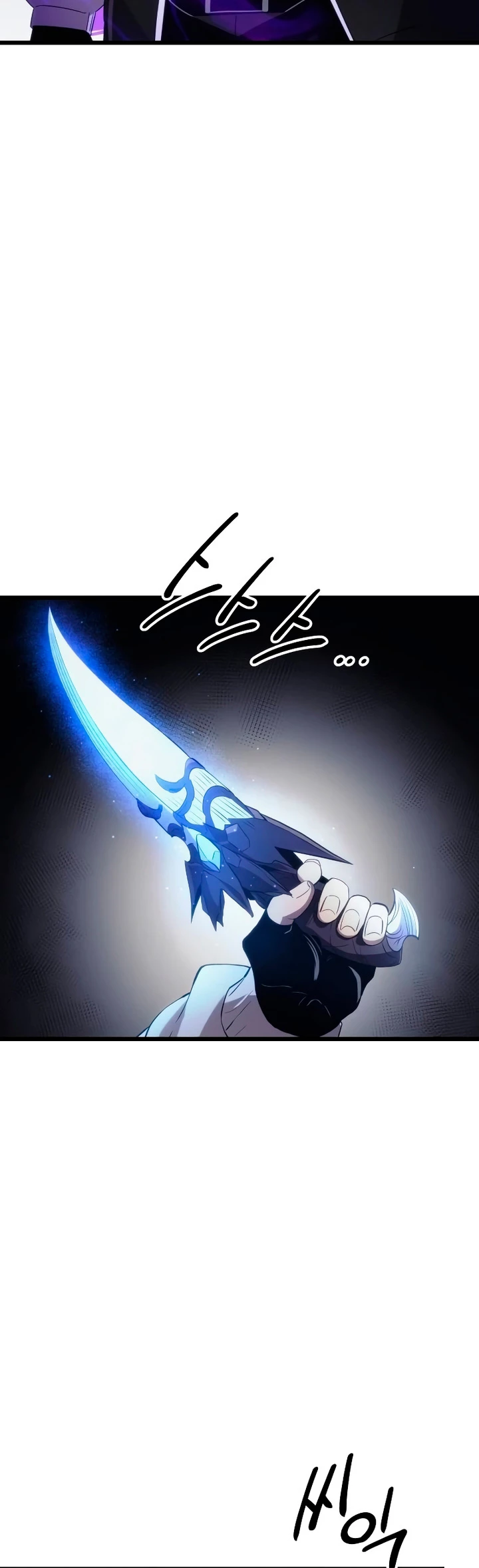 Obtuve un Objeto Mítico Capitulo 99 página 11