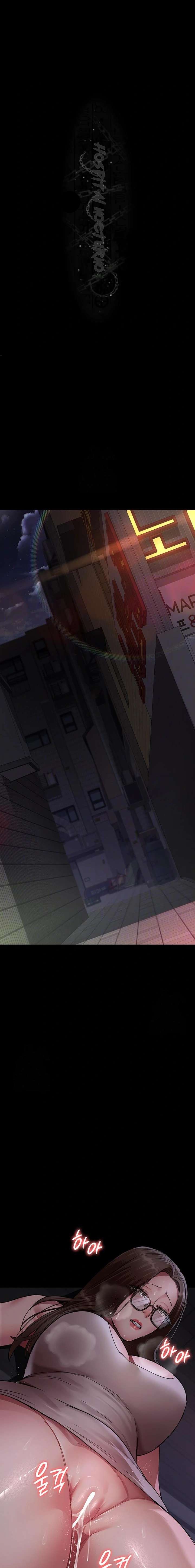 Hospital Nocturno Capitulo 107 página 7