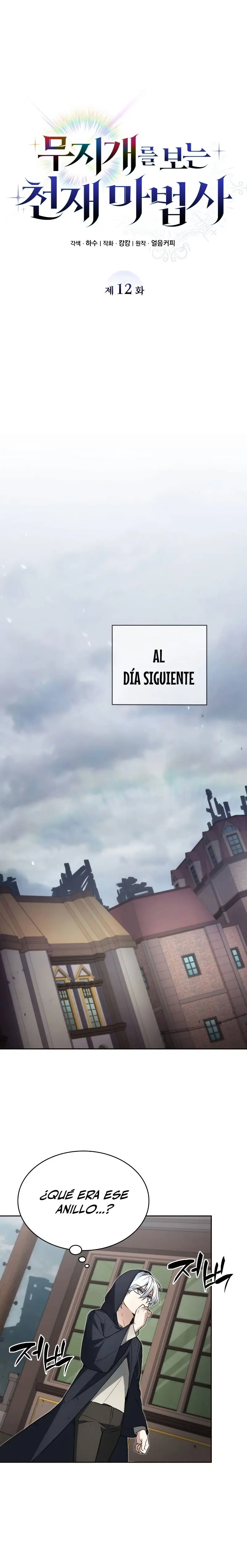 Mago prismático genio Capitulo 12 página 15