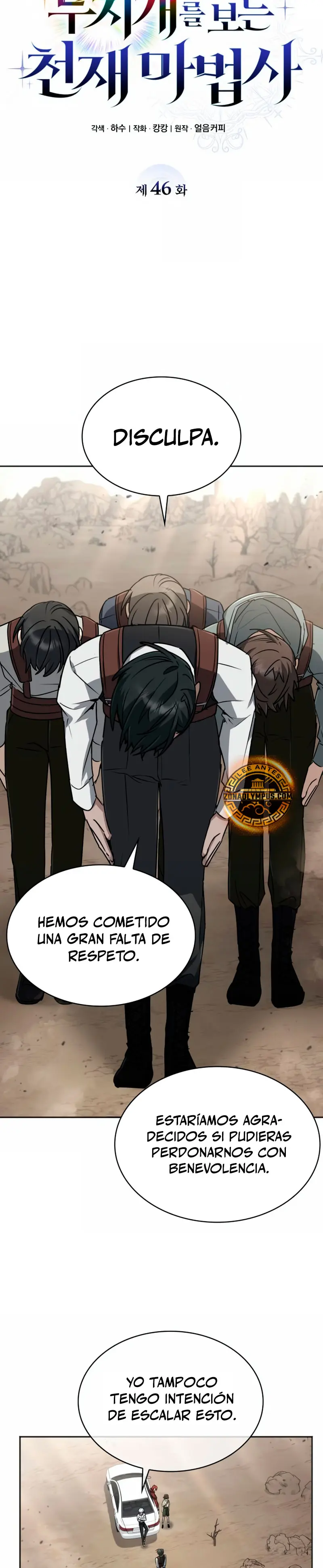 Mago prismático genio Capitulo 46 página 12