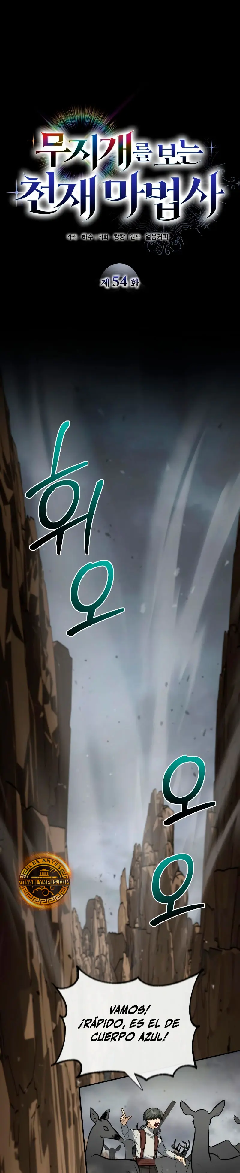 Mago prismático genio Capitulo 54 página 8