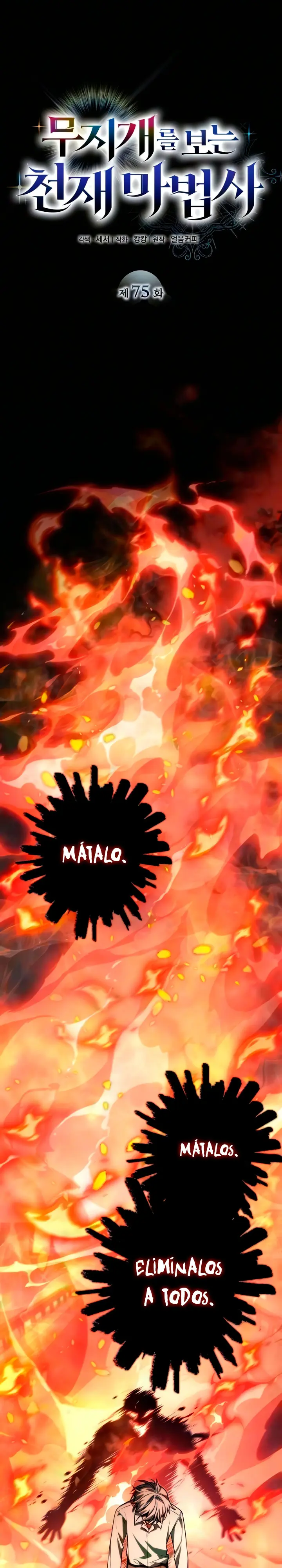 Mago prismático genio Capitulo 75 página 2