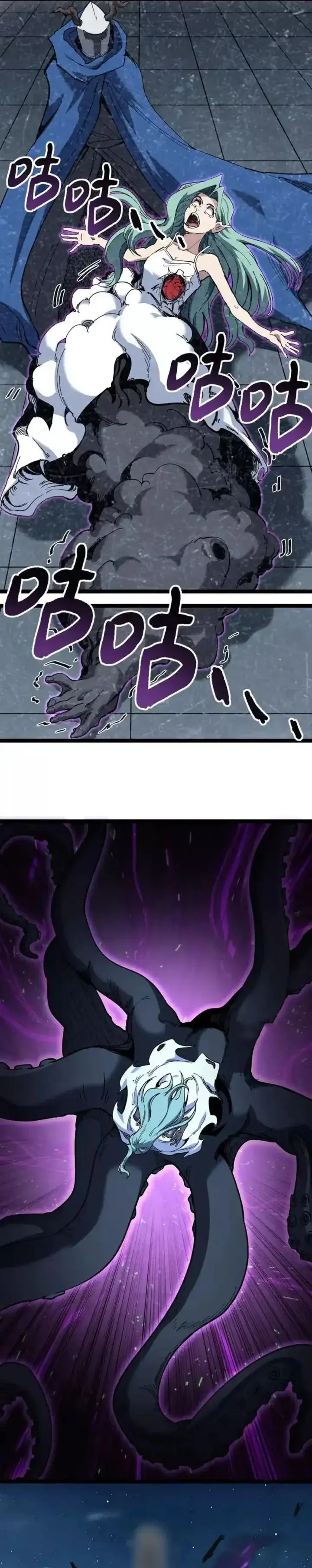 Asesino de nivel divino Capitulo 65 página 11
