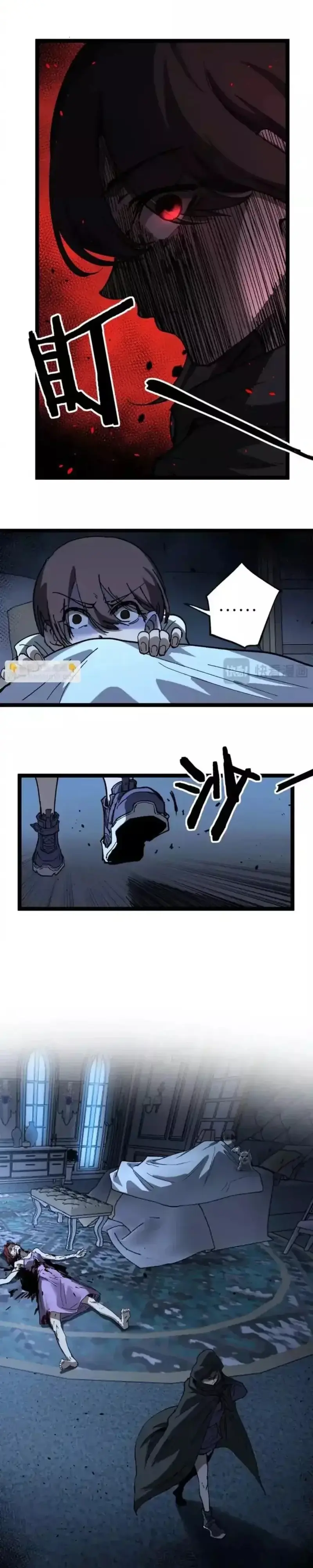 Asesino de nivel divino Capitulo 68 página 11