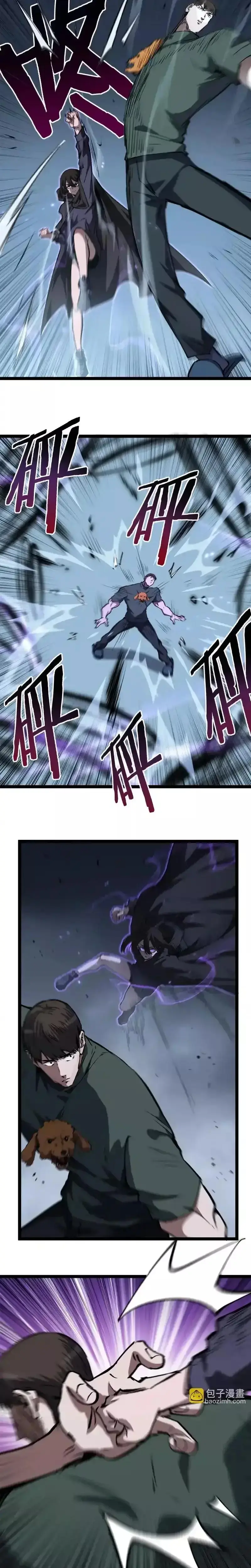 Asesino de nivel divino Capitulo 85 página 3