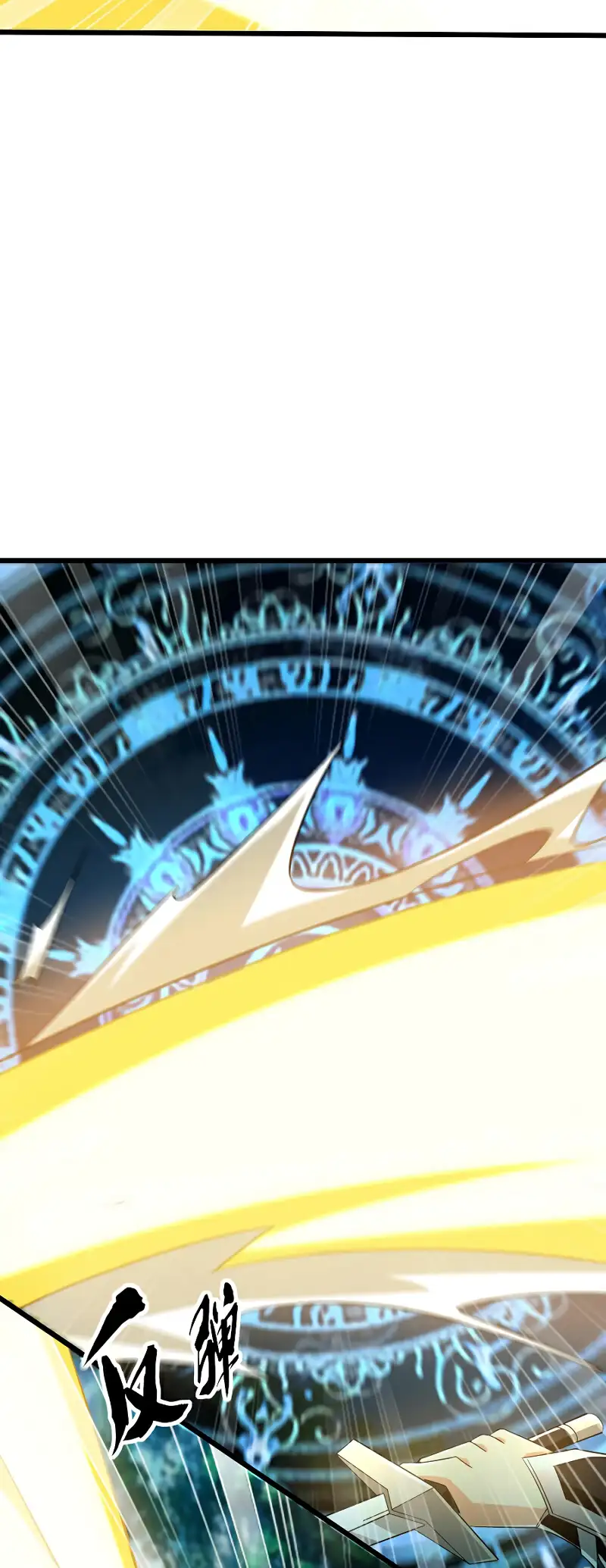 La Leyenda de la Espada Sagrada Capitulo 100 página 5