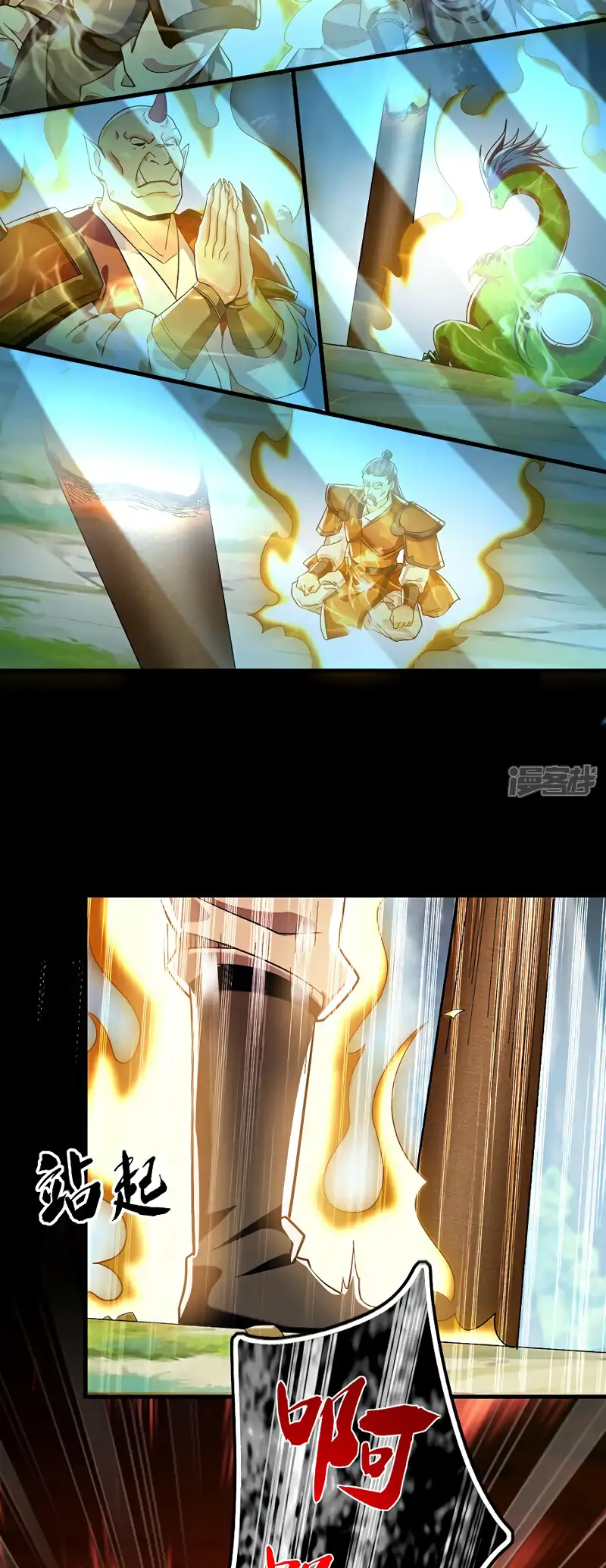 La Leyenda de la Espada Sagrada Capitulo 101 página 11