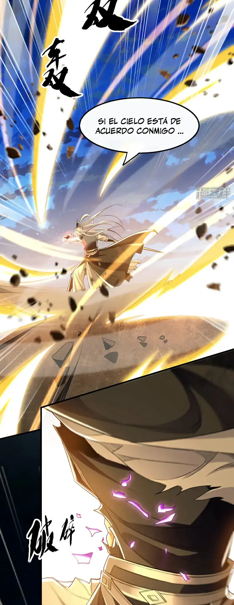 La Leyenda de la Espada Sagrada Capitulo 104 página 15