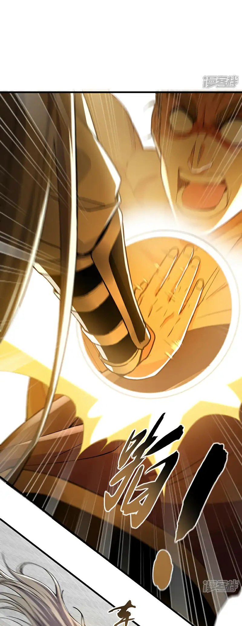 La Leyenda de la Espada Sagrada Capitulo 106 página 27